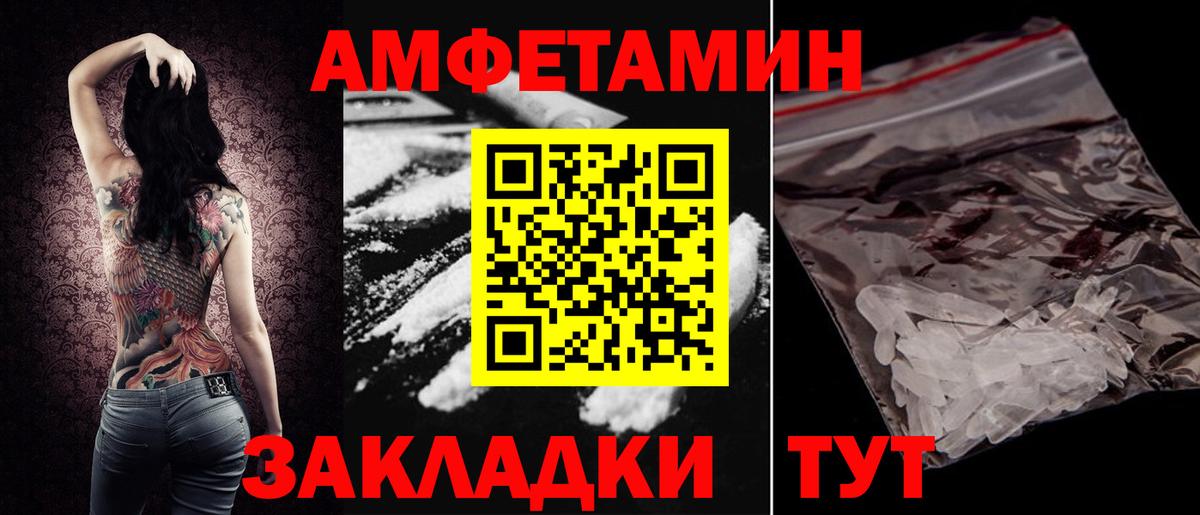 Курчалой  АМФЕТАМИН Premium  АМФЕТАМИН  Вход с VPN  АМФЕТАМИН 