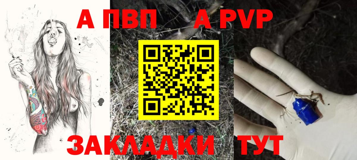А ПВП кристаллы  Вход с VPN  Курчалой  Альфа ПВП кристаллы  Alfa_PVP СК 