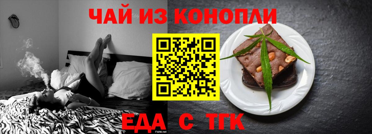 Курчалой  Еда ТГК марихуана  Вход с VPN 
