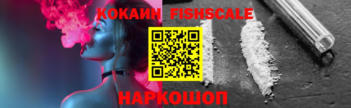 Кокаин  COCAIN 98%  Кокаин Перу  Вход с VPN  Курчалой 