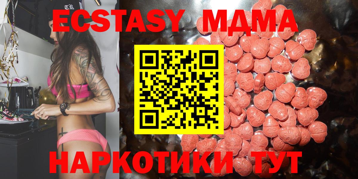 Ecstasy Cube  гидра ссылка  Курчалой  Вход с VPN  Экстази 99% 