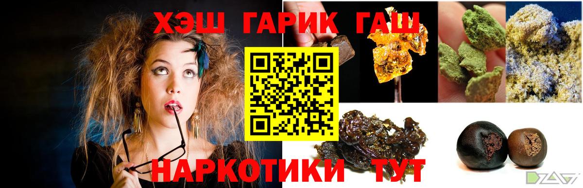 Гашиш убойный Курчалой