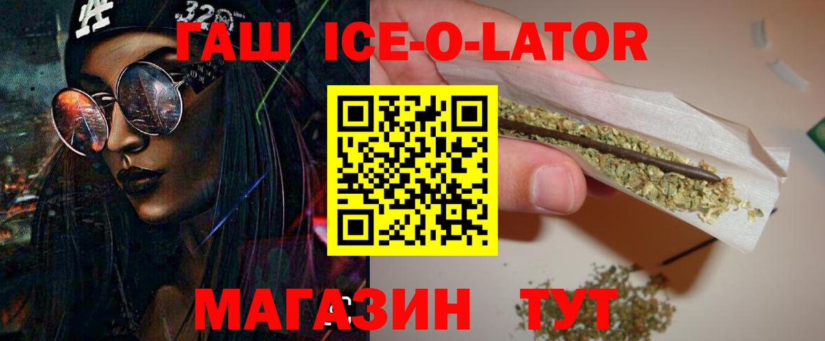 Курчалой  купить наркотик  ГАШИШ  Вход с VPN  ГАШ хэш 