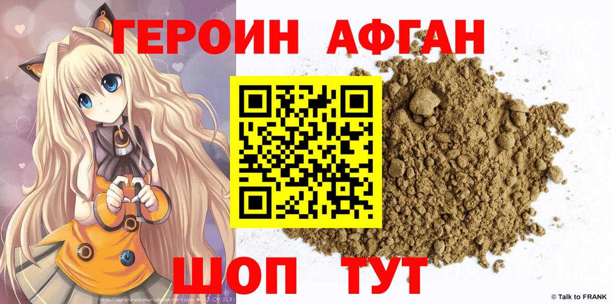 ГЕРОИН гречка Курчалой