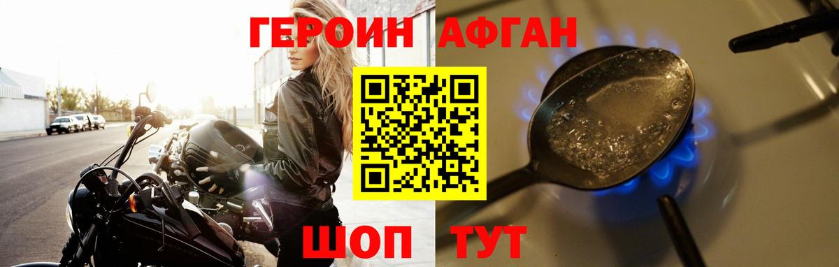 Героин VHQ  Героин  Курчалой  Вход с VPN 