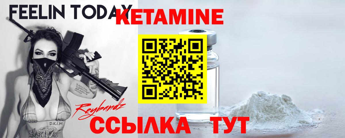 КЕТАМИН ketamine  КЕТАМИН ketamine  Вход с VPN  Курчалой 