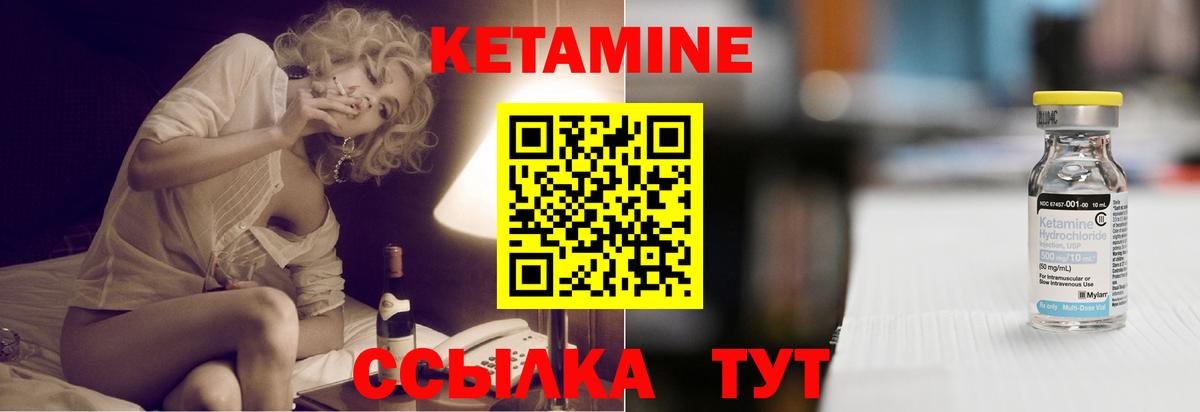КЕТАМИН ketamine Курчалой