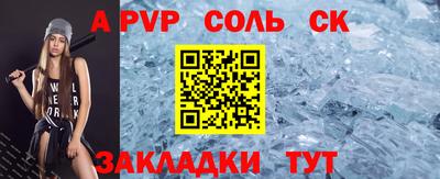 альфа пвп Кандалакша