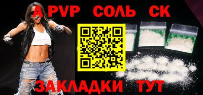 альфа пвп Кандалакша