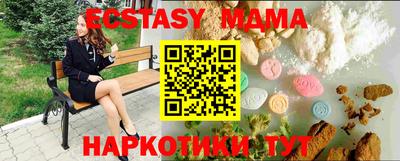 MDMA Канаш