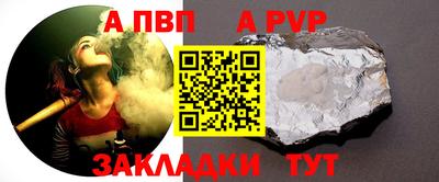 альфа пвп Кандалакша