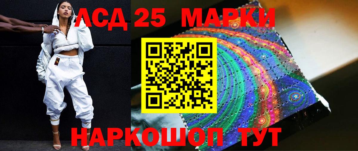 Лсд 25 экстази кислота Курчалой