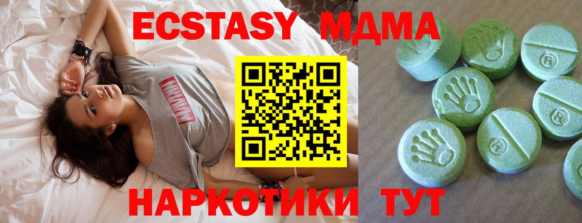 MDMA Molly  MDMA Molly  МДМА  Курчалой  Вход с VPN 