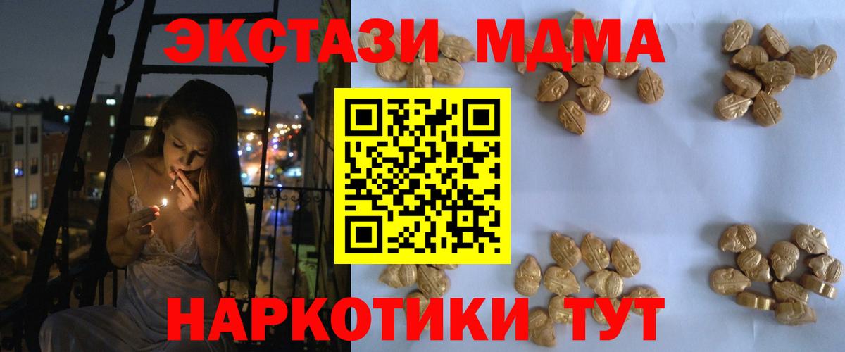 MDMA crystal Курчалой