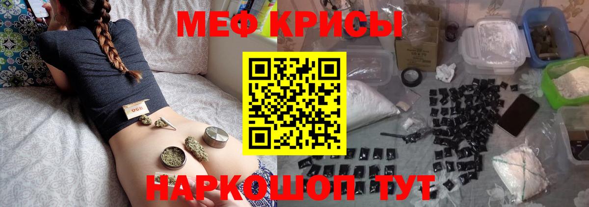 МЕФ кристаллы Курчалой