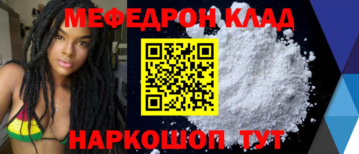 даркнет сайт  Мефедрон 4 MMC  Вход с VPN  Мефедрон  МЕФ mephedrone  Курчалой 