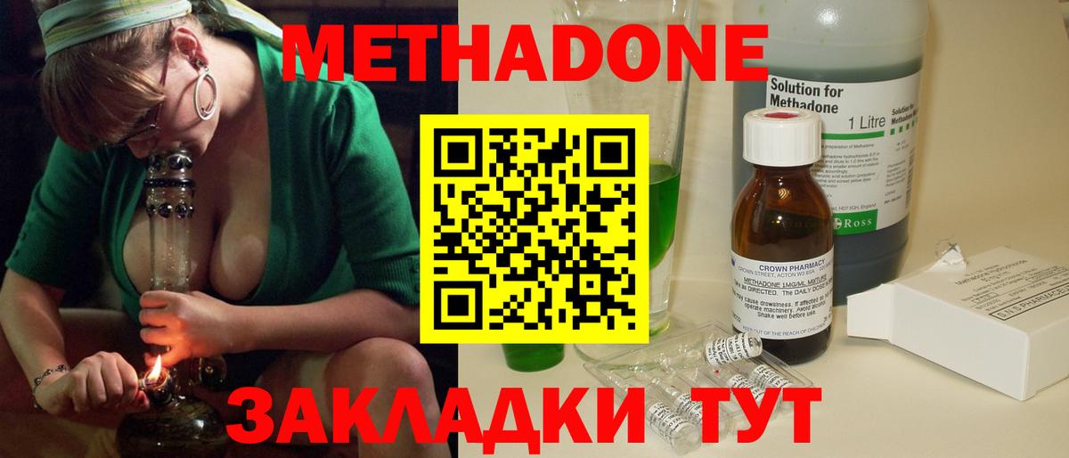 Метадон белоснежный  hydra tor  МЕТАДОН белоснежный  Курчалой  Вход с VPN 