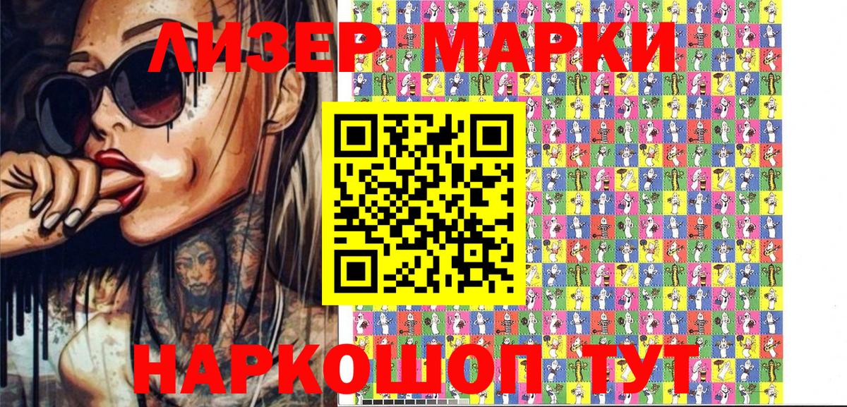 Курчалой  Наркотические марки 1,8мг  Марки 25I-NBOMe  Наркотические марки 1,8мг  Вход с VPN 