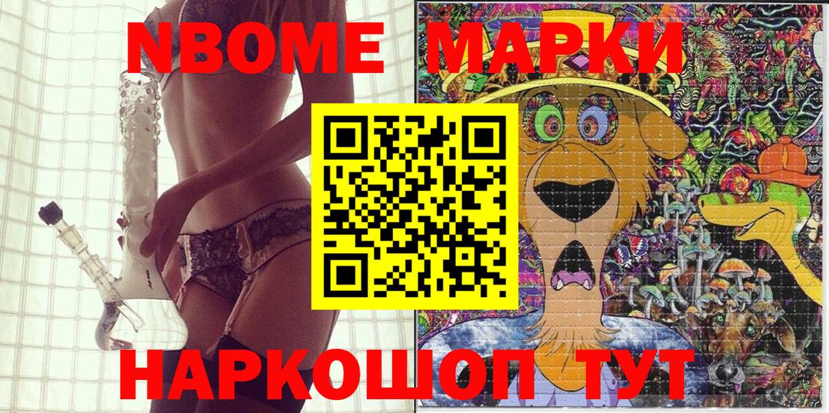 Марки N-bome 1500мкг Курчалой