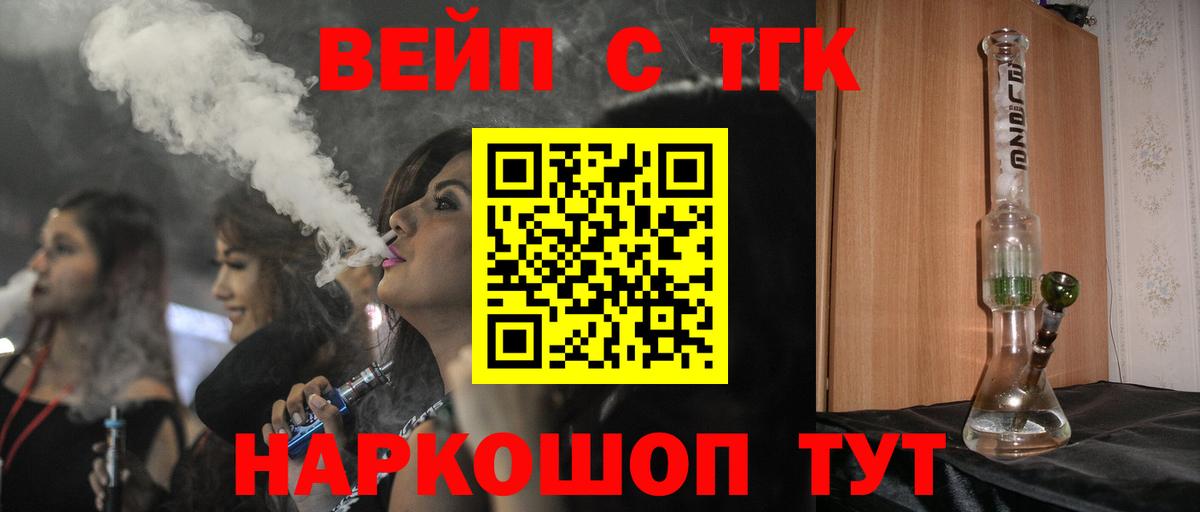 ТГК THC oil Курчалой